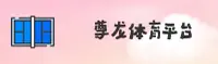 尊龙(ZUNLONG)官方网站 - 值得信赖的尊贵品牌