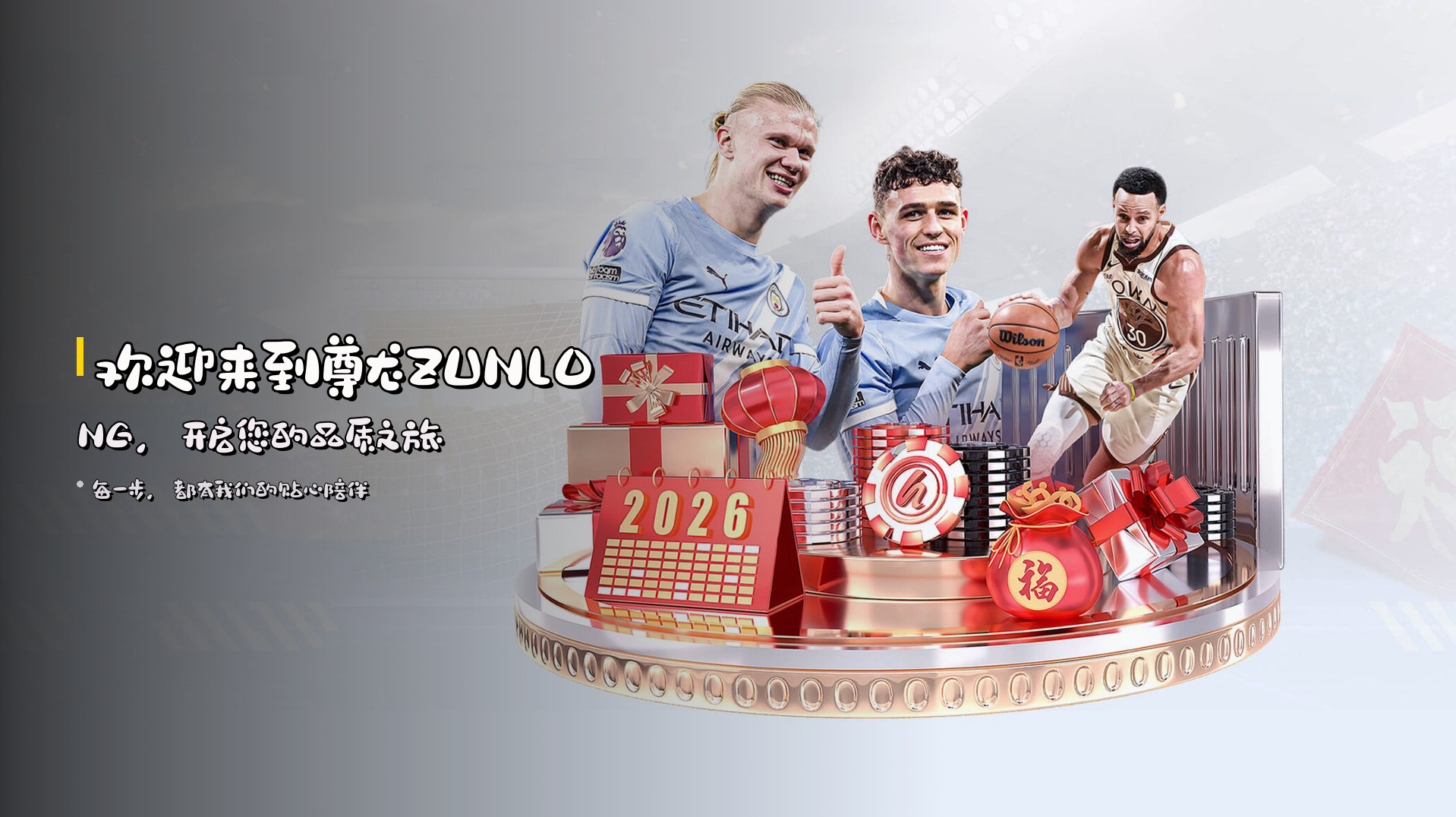 尊龙(ZUNLONG)官方网站 - 值得信赖的尊贵品牌