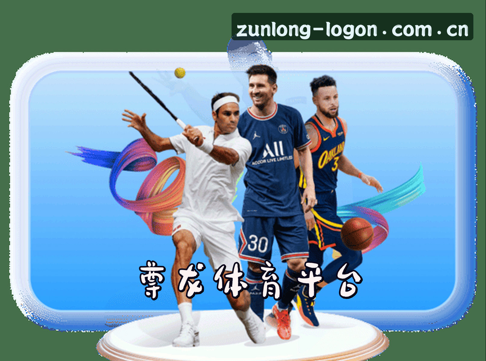 尊龙(ZUNLONG)官方网站 - 值得信赖的尊贵品牌